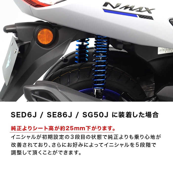 NMAX SEG6J SED6J SE86J NMAX155 SG66J SG50J リア サスペンション 黒ボディ/赤スプリング | エンデュランス  パーツカタログ