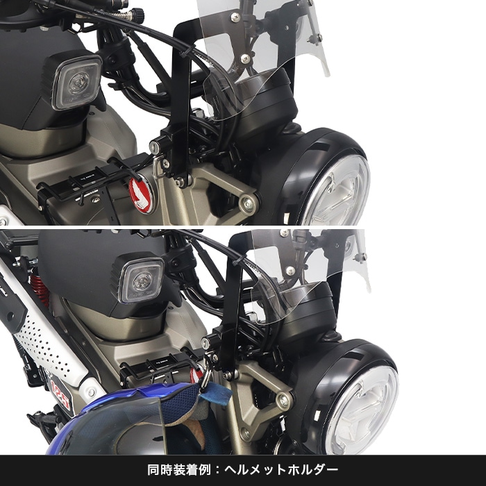 CT125・ハンターカブ JA65 JA55 Frキャリア対応メーターバイザーセット（スモーク）＋取り付けキット | エンデュランス パーツカタログ