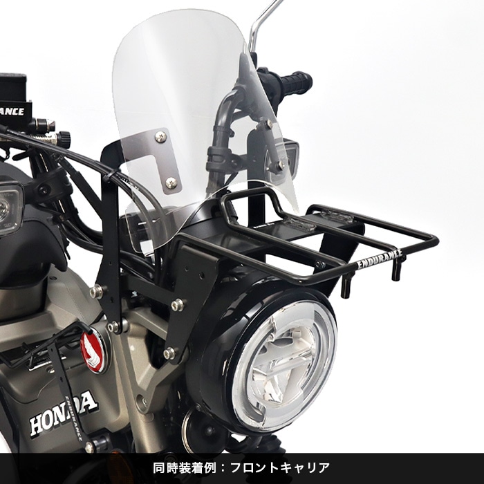 CT125・ハンターカブ JA65 JA55 Frキャリア対応メーターバイザーセット（スモーク）＋取り付けキット-エンデュランス パーツカタログ