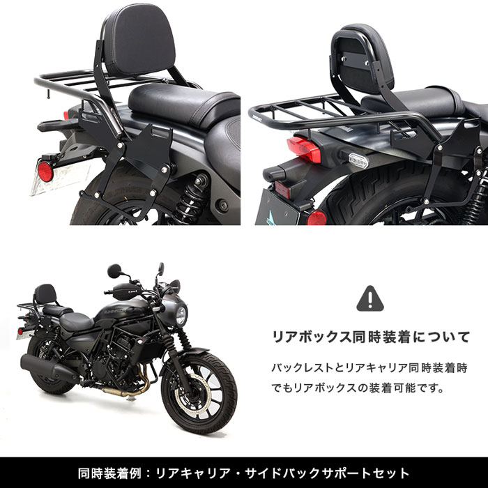 ELIMINATOR / SE EL400A バックレストセット(ブラック)-エンデュランス パーツカタログ