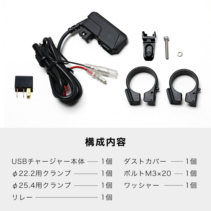 レブル250 MC49 レブル500 PC60 USB TypeC チャージャー SP レブル250/レブル500用-エンデュランス パーツカタログ