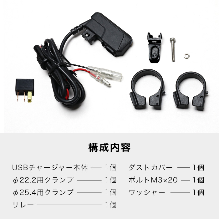 レブル250 MC49 レブル500 PC60 USB TypeC チャージャー SP レブル250/レブル500用 | エンデュランス パーツカタログ