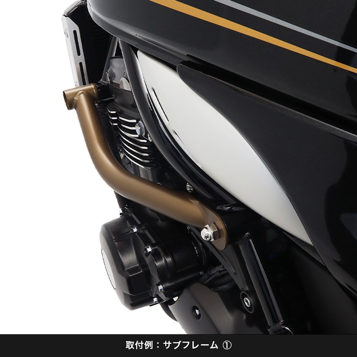 Z900RS / CAFE / SE サブフレーム＆グラブバーセット(ブロンズ 