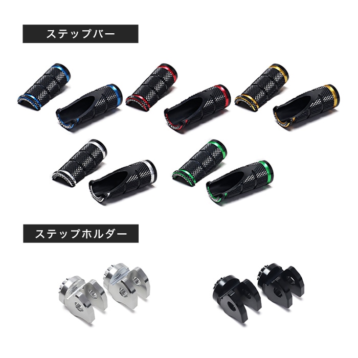 組み合わせショートステップバーキットHG ホンダ2系 | エンデュランス