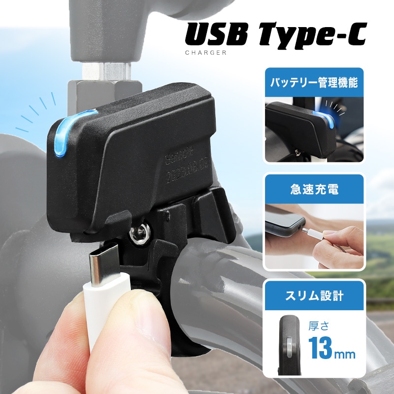 USBチャージャーType-C