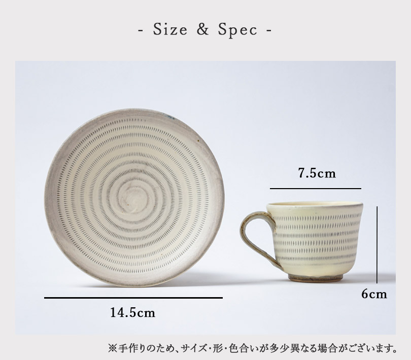 小石原焼 原彦窯 コーヒーカップ＆ソーサー（ホワイト・マット