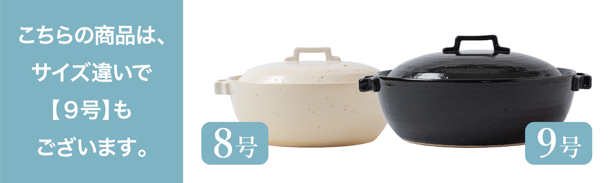 萬古焼浅型土鍋