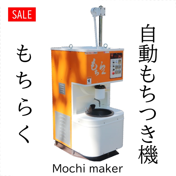 中古】カットわらび餅成形機 中井機械工業 2012年製 わらび餅製造機