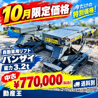 リフト