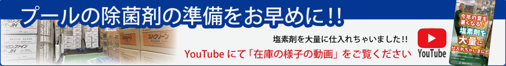 YouTube動画はこちら