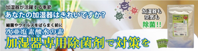 塩素剤の専門店 【塩素.jp】 清掃のプロが運営する、温泉（浴槽