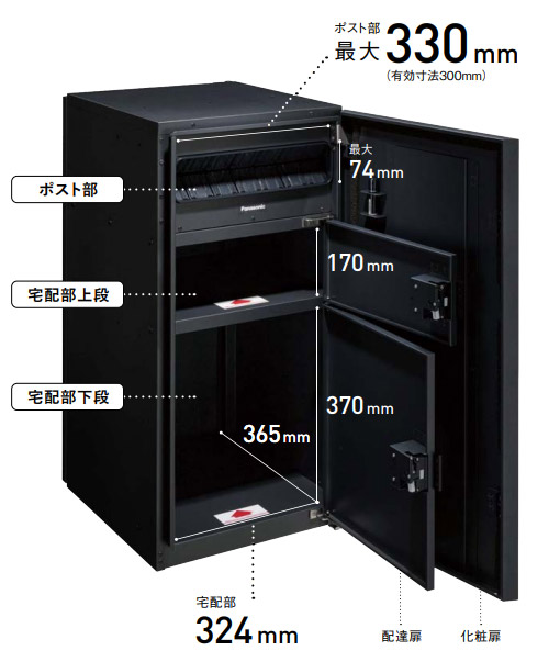 建築物さん専用 ポスト一体型宅配ボックス コンボマルチ | エクステリア