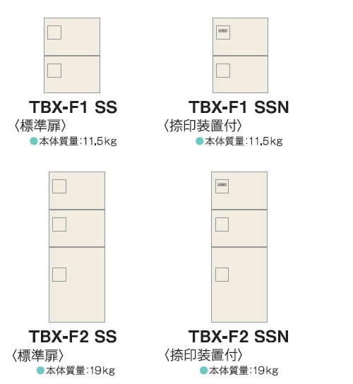 ダイケン 宅配ボックス ハイツ・アパート向け TBX-F1S ベージュ色 S