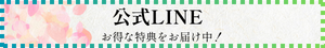 ����LINE�Хʡ�
