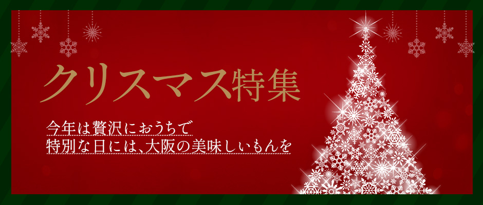 クリスマス