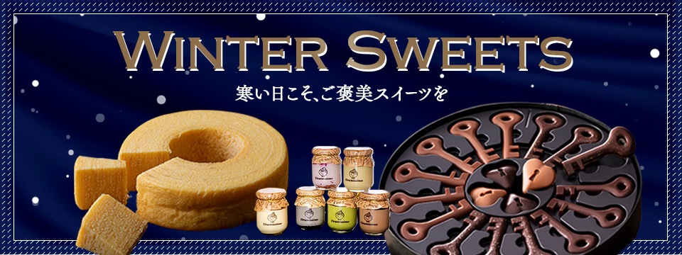 冬スイーツ