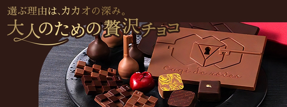 バレンタイン特集