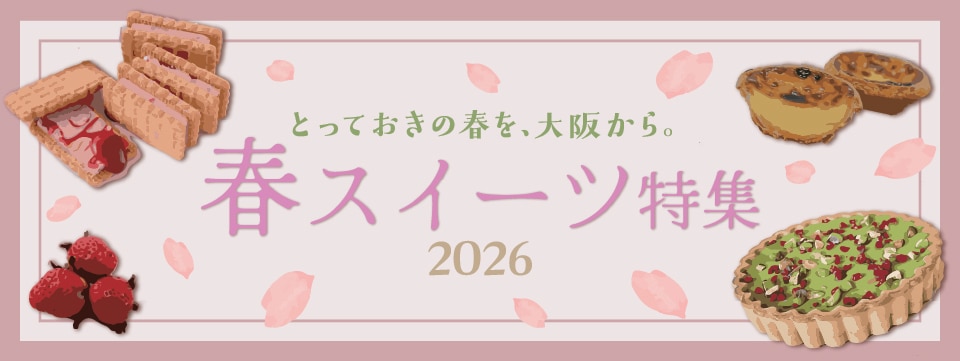 春スイーツ