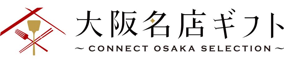 大阪名店ギフト
