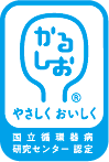 かるしお