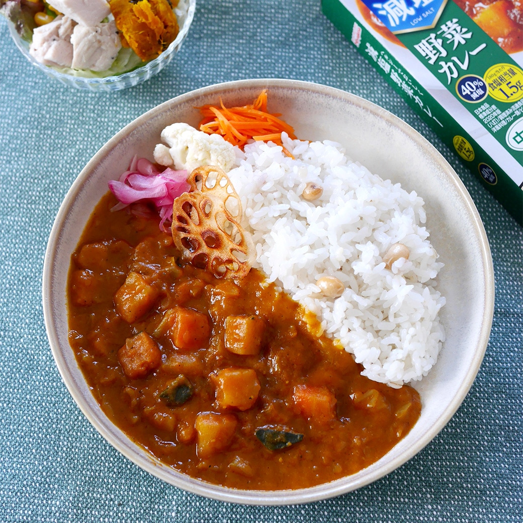減塩野菜カレー