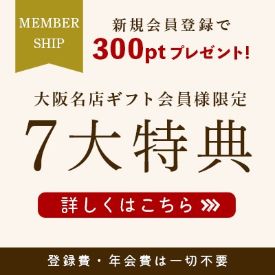 会員登録はこちら