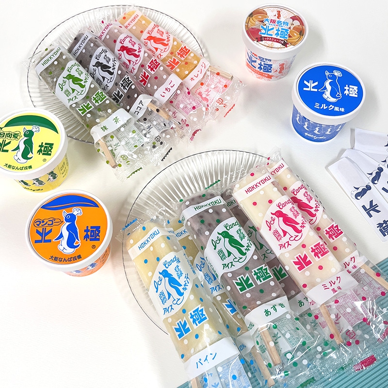 北極