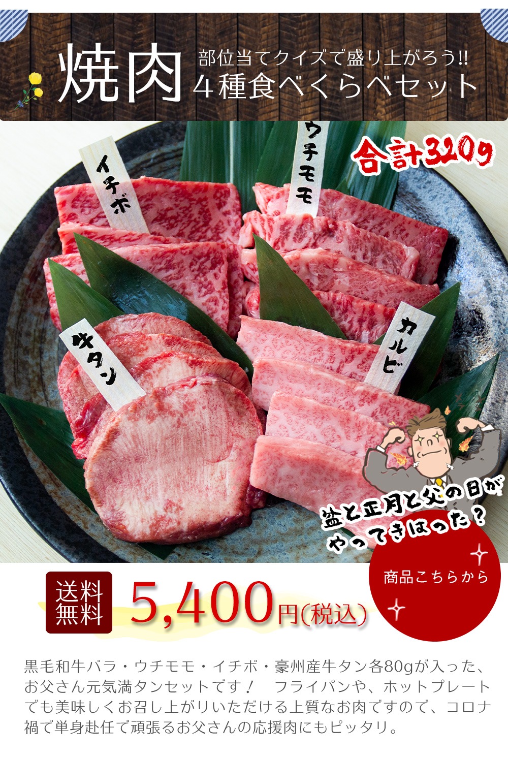 スギモト E お肉ショップ お取り寄せ 通販 父の日ギフト特集21