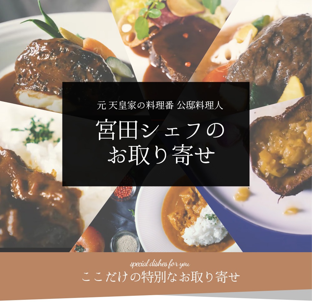 WEBレストラン | スギモト e-お肉ショップ
