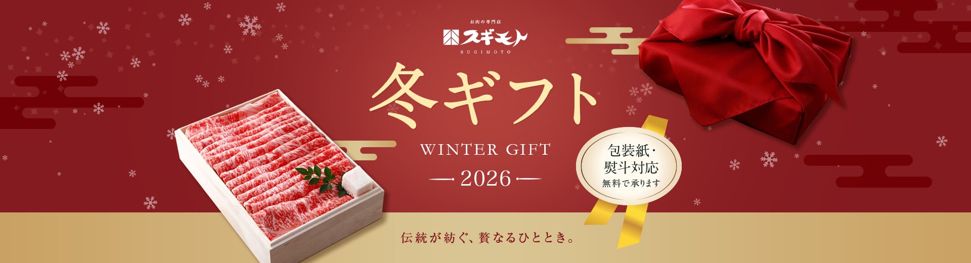 ������Ȥ��ߥ��ե�2026