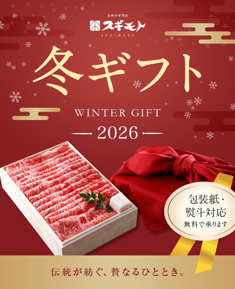 カタログギフト  2万円コース  定価22000円 スギモト 松阪牛 カタログギフト 2万円コース 内祝い お歳暮