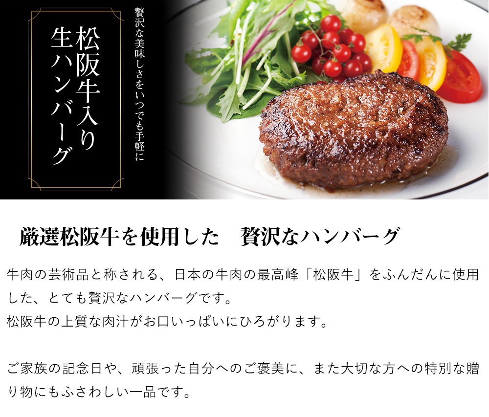 冷凍配送 松阪牛入り生ハンバーグ 1枚1g 4 すべての商品 スギモト E お肉ショップ