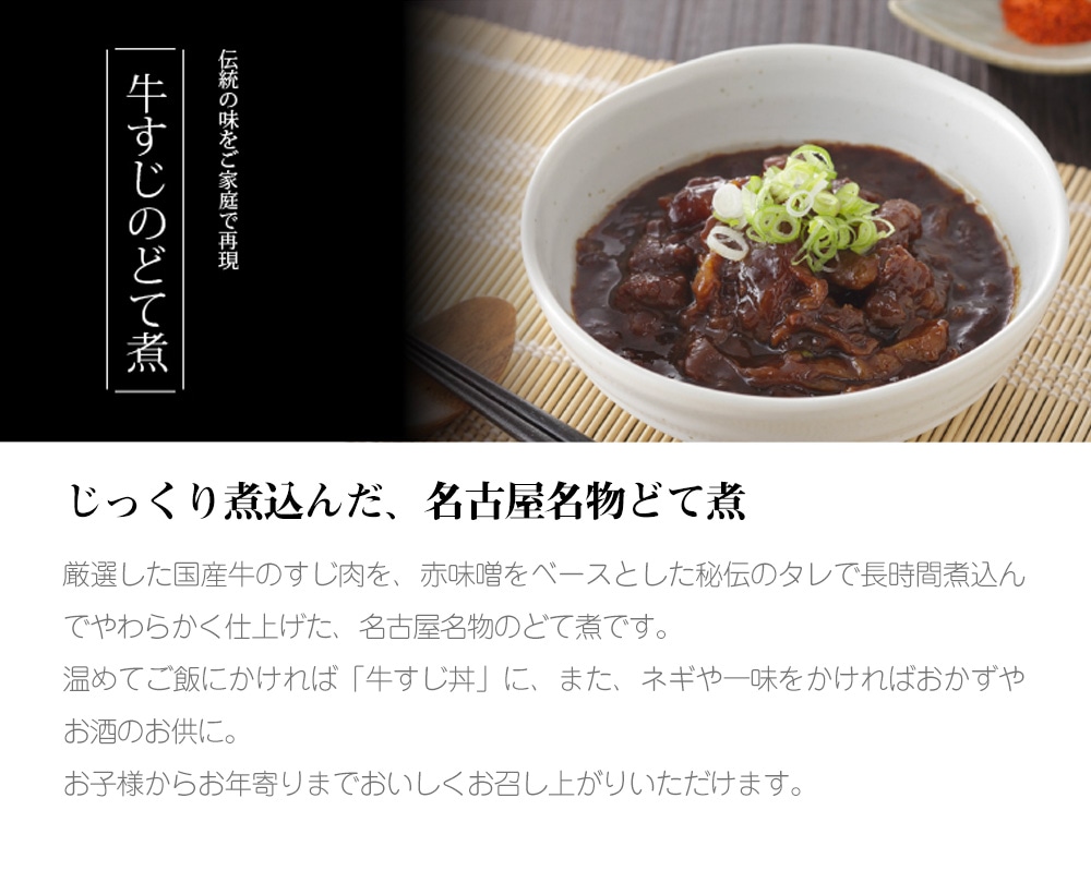 送料無料 冷凍配送 牛すじのどて煮 6袋入 すべての商品 スギモト E お肉ショップ