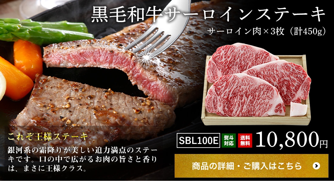 スギモト e-お肉ショップ