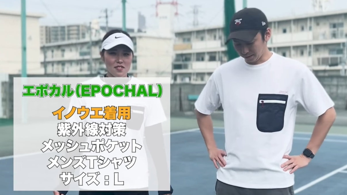 テニスコーチとテニス選手がEPOCHALのUVカットTシャツを愛用！