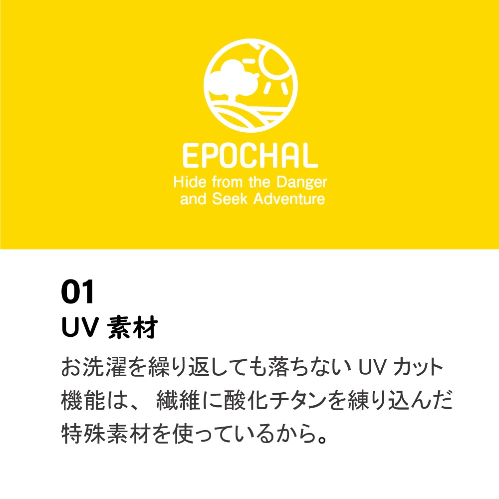 一番人気のuvカットウエア 特殊素材 メッシュで真夏に着られる長袖を実現 Uvカットクリームいらずの紫外線対策 エポカル