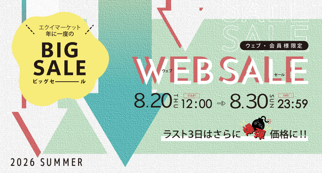 SUMMER SALE