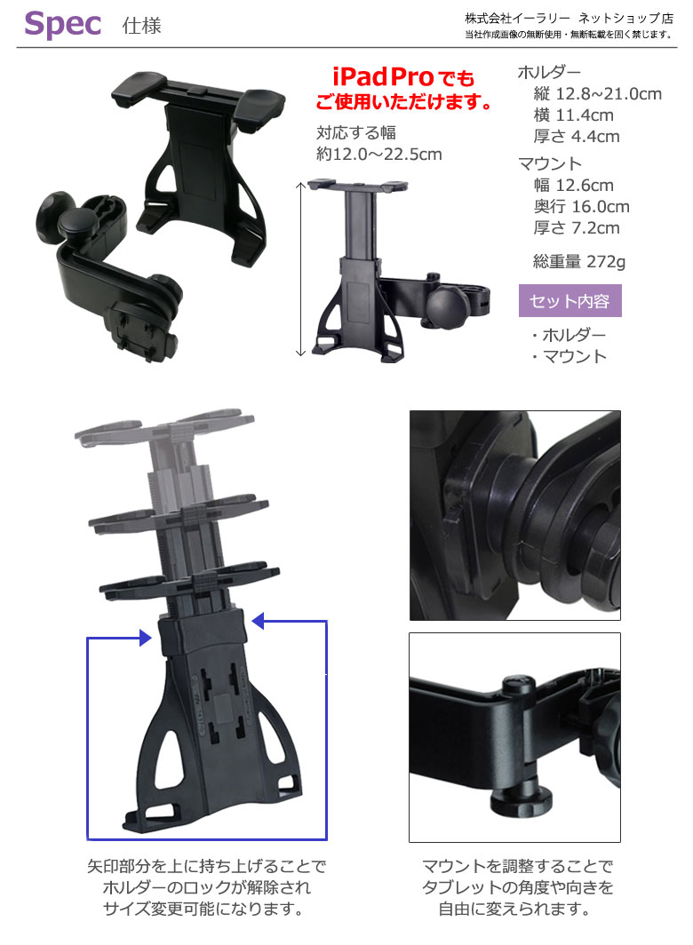 タブレット 車載ホルダー 後部座席 ヘッドレスト タブレットホルダー 車載 マウントホルダー タブレットPC iPad Pro Air Air2  iPad4 mini mini2 mini3 ER-CRTB [送料無料] | 車載・カー用品,車載ホルダー |  mitas(ミタス)公式オンラインストア