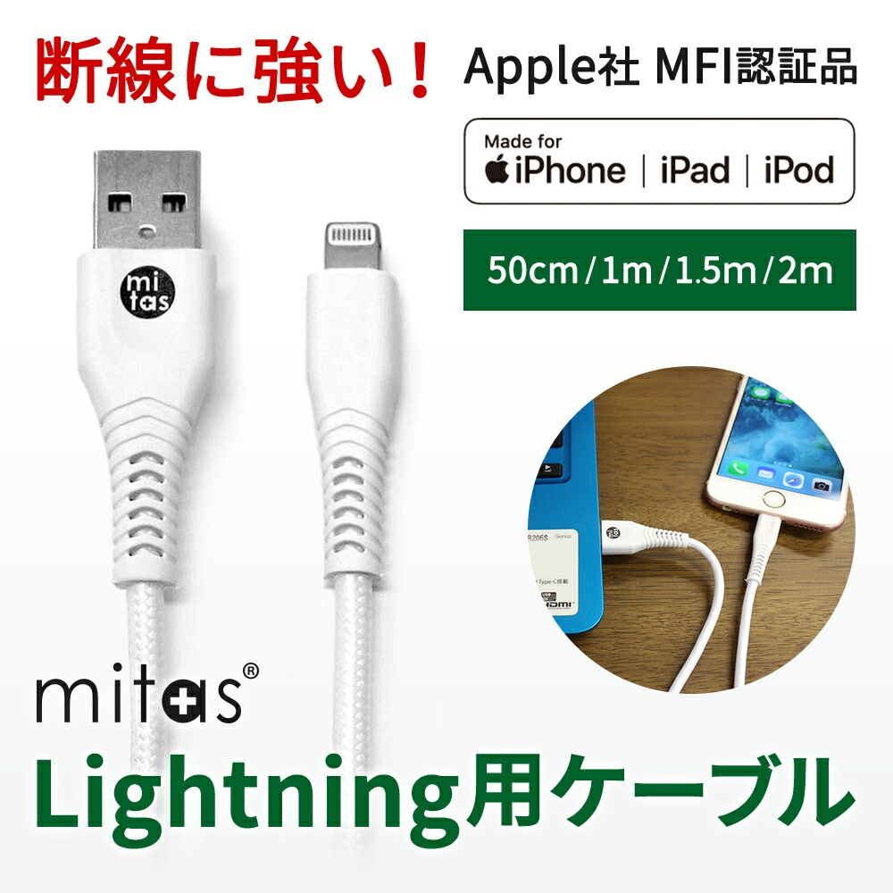 Lightning ライトニング ケーブル 新型 iPhone 充電 2m 1.5m 1m 0.5m