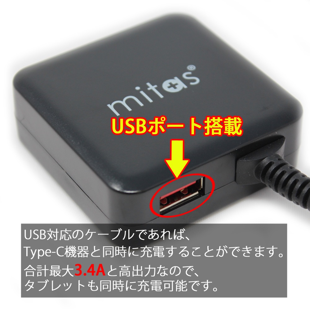 急速充電器 Acアダプター Typec 充電器 タイプc ケーブル 一体型 Acアダプタ 計3 4a Usbポート付 2台同時充電 急速充電 アンドロイド スマホ スマートic Usb コンセント Type C Type C 1 5m スマートフォン関連グッズ Usb Acアダプター Mitas ミタス 公式オンラインストア
