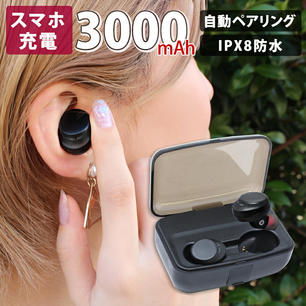 564円 最も優遇 ワイヤレスイヤホン イヤホン ワイヤレス Bluetooth 5.0 iphone 片耳 両耳 高音質 ヘッドホン モバイルバッテリー
