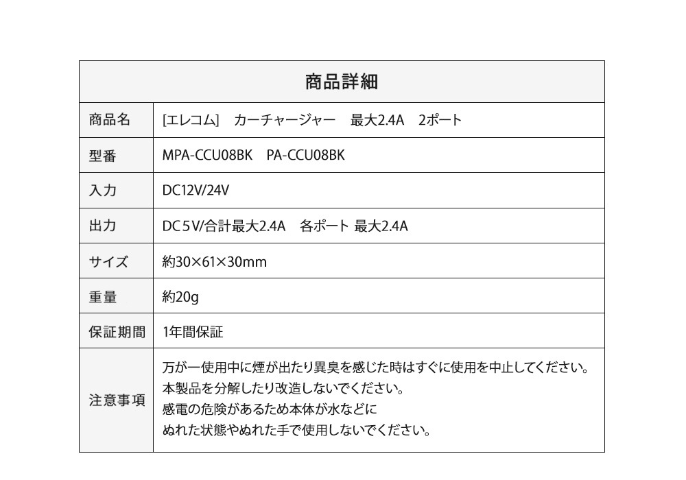 ELECOM エレコム 車載充電器 シガーソケット カーチャージャー USB 2ポート 計2.4A 最大出力2.4A 12-24V対応 iPhone  android チャージャー 小型 大型車 アンドロイド スマホ | 車載・カー用品 | mitas(ミタス)公式オンラインストア