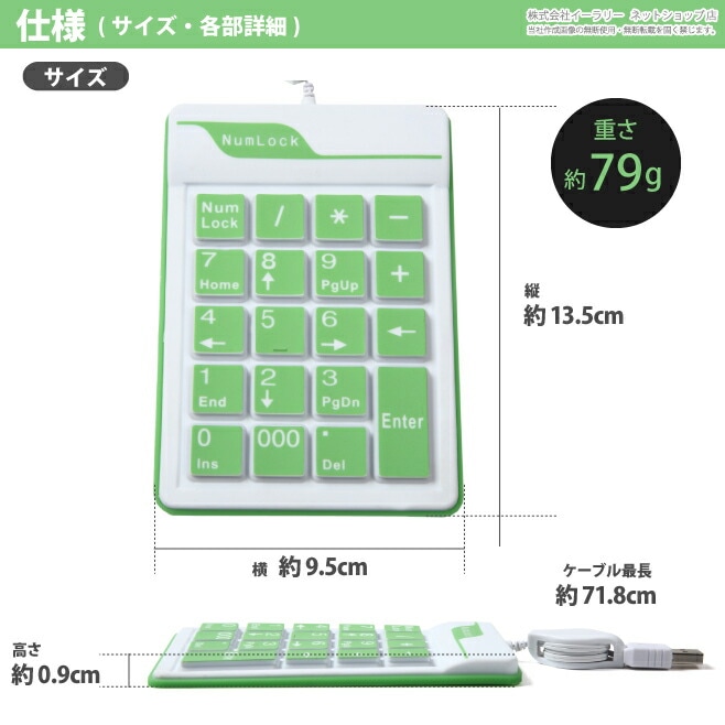 USBテンキーボード シリコンテンキー かわいい USB巻取り式 防水タイプ 薄型設計 USB 巻き取り 巻取り 巻取 リール テンキーボード テンキー  ER-KEYPAD | すべての商品 | mitas(ミタス)公式オンラインストア