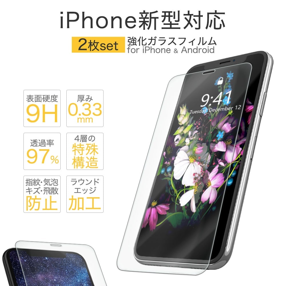 強化ガラス 9H 日本製 のガラス ガラスフィルム AGC旭硝子製 iPhone13