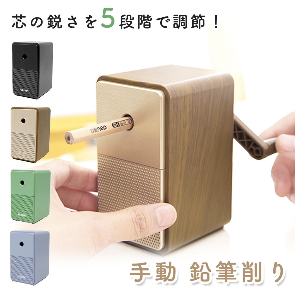 鉛筆削り 手動 手動鉛筆削り 削り 鉛筆 えんぴつ 色鉛筆 調節可能 調節