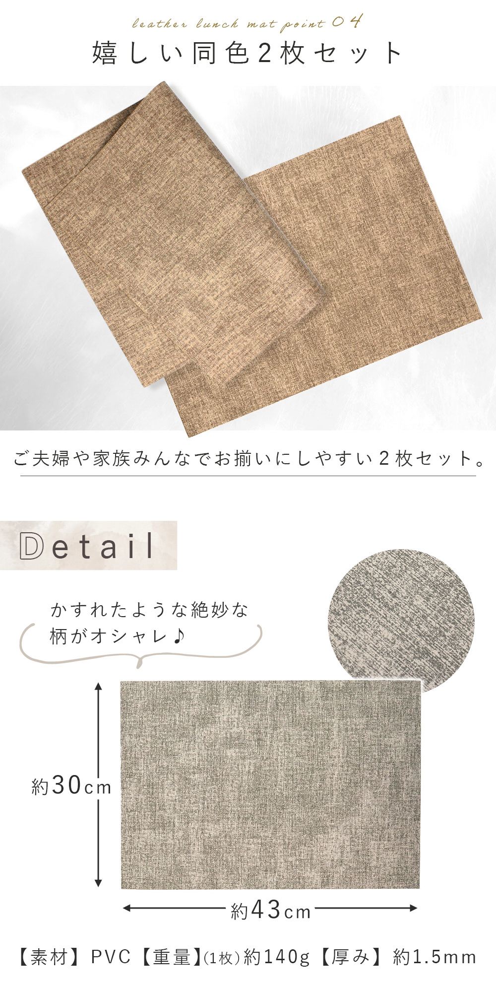 レザーランチョンマット ランチョンマット 2枚セット おしゃれ 食卓