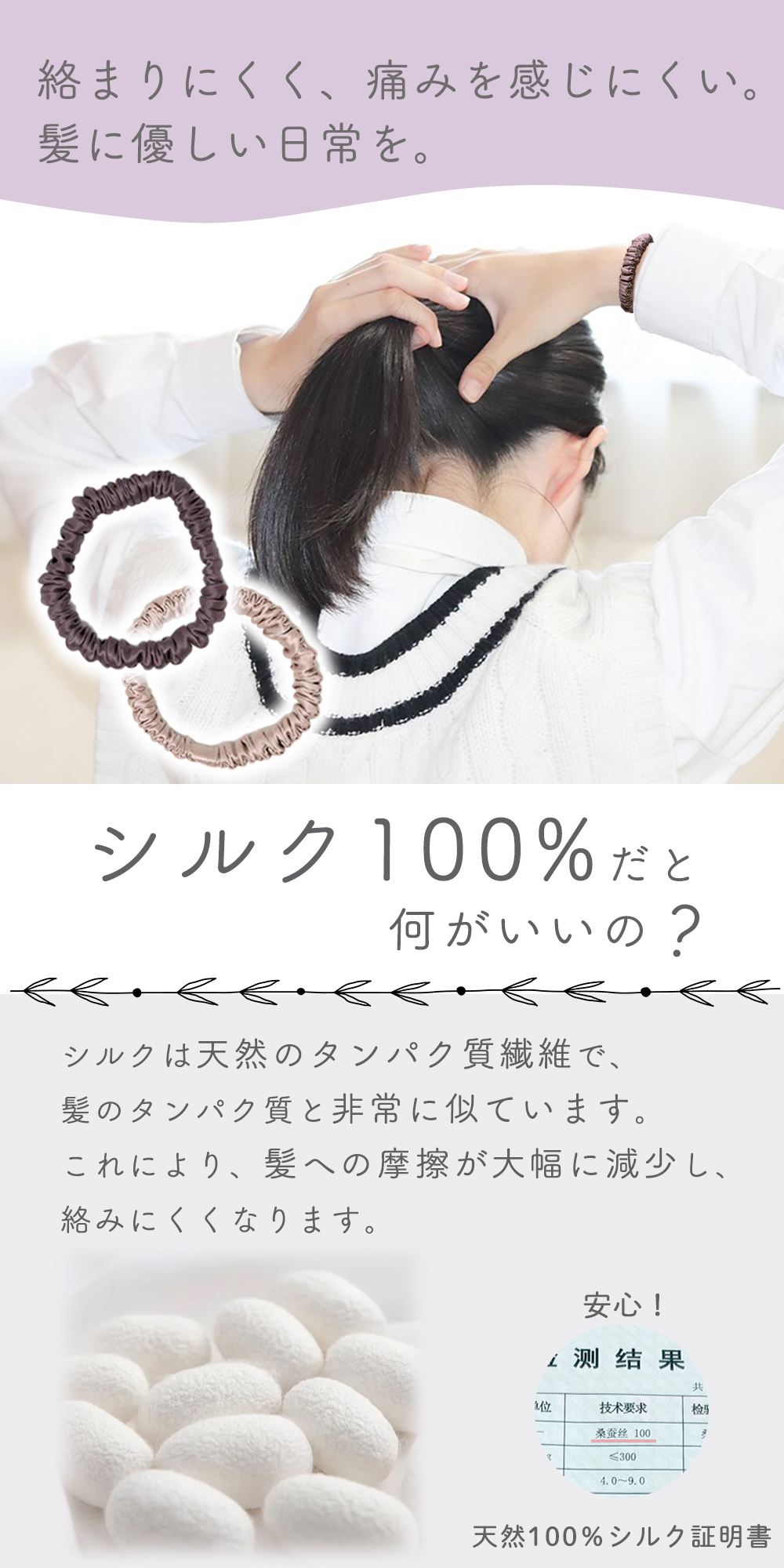 ヘアゴム 選べる 2色セット シルク 100% よく 伸びる かわいい