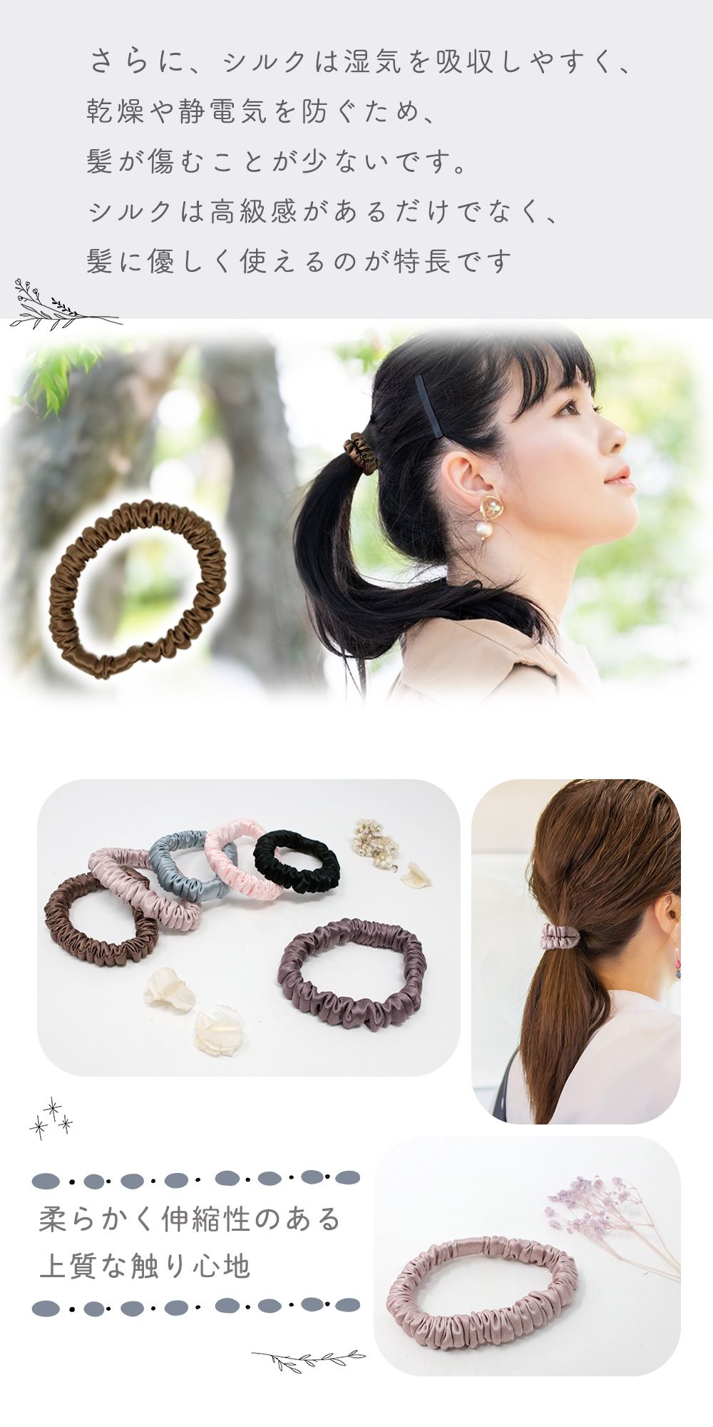 ヘアゴム 選べる 2色セット シルク 100% よく 伸びる かわいい