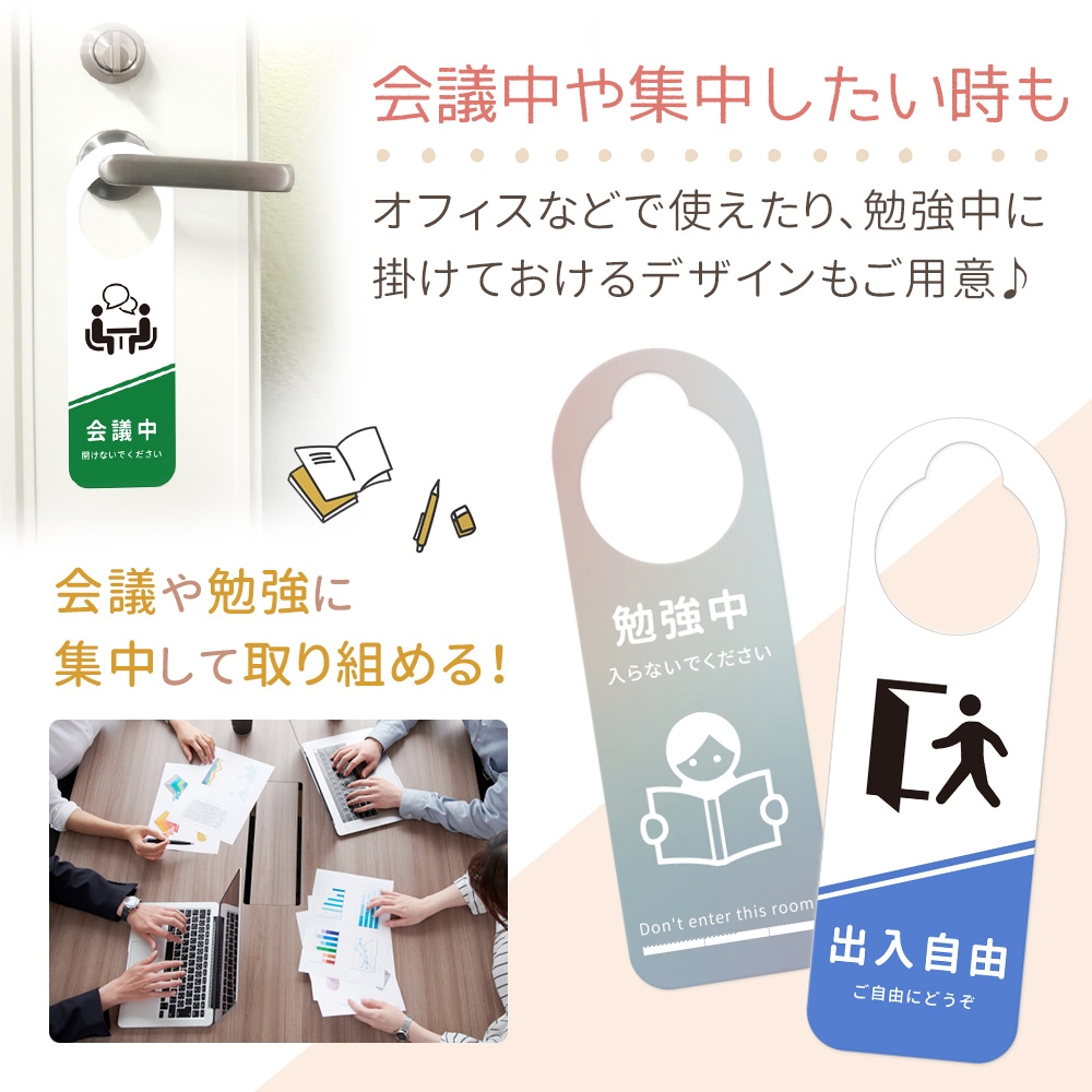 ドアノブプレート 両面デザイン ドアノブ 案内 呼びかけ 置き配