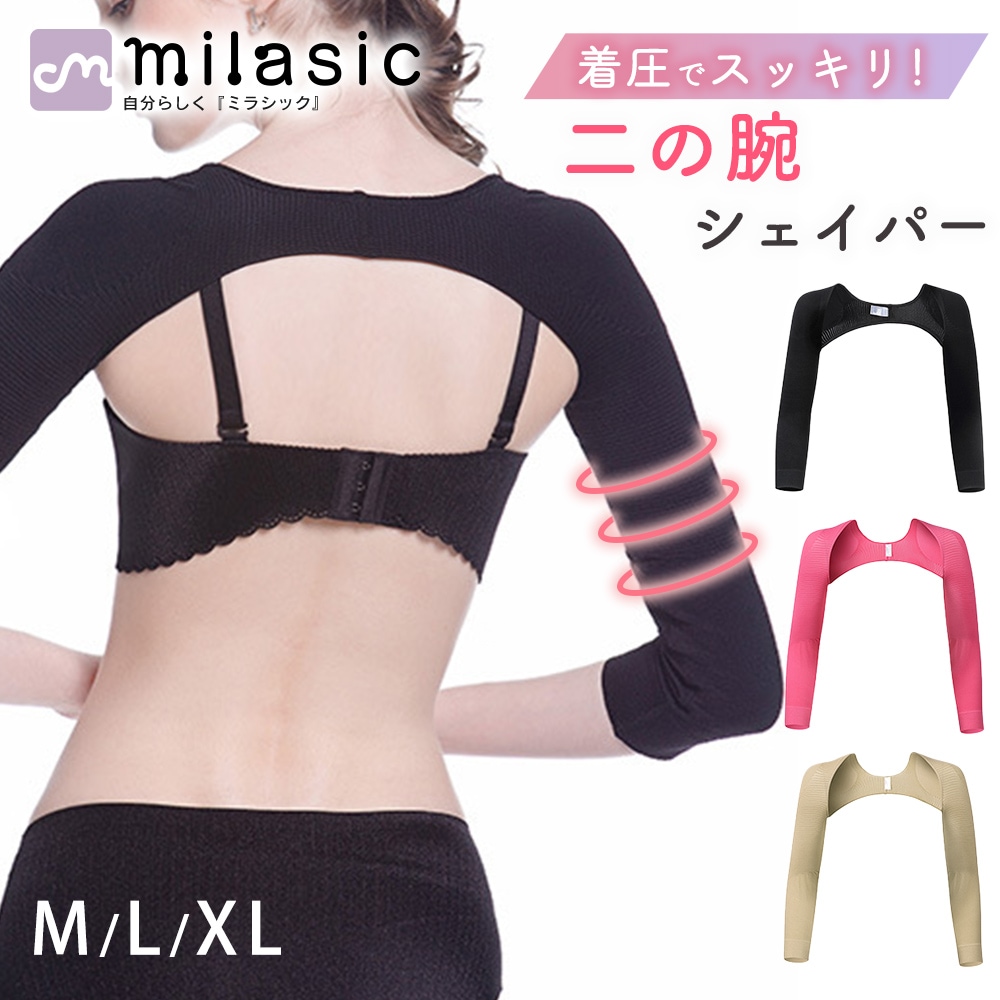二の腕シェイパー サポーター たるみ 段階着圧 二の腕 姿勢 補正 冷え